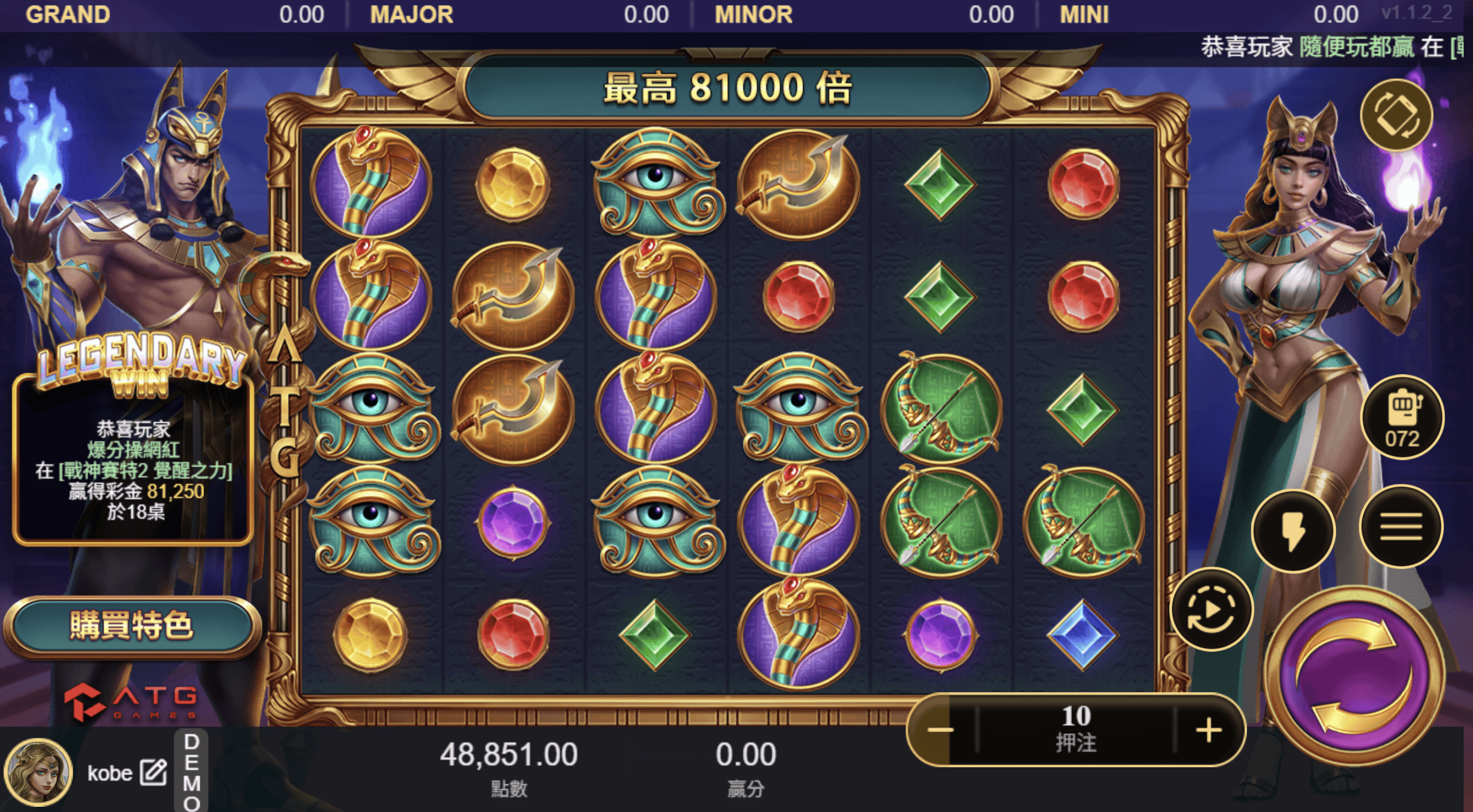atg戰神賽特2有咩亮點?