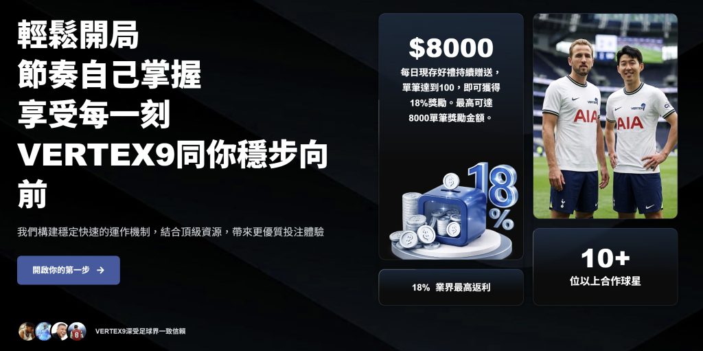 【Vertex9博彩app】過百款遊戲、免費體育直播一部手機搞掂！