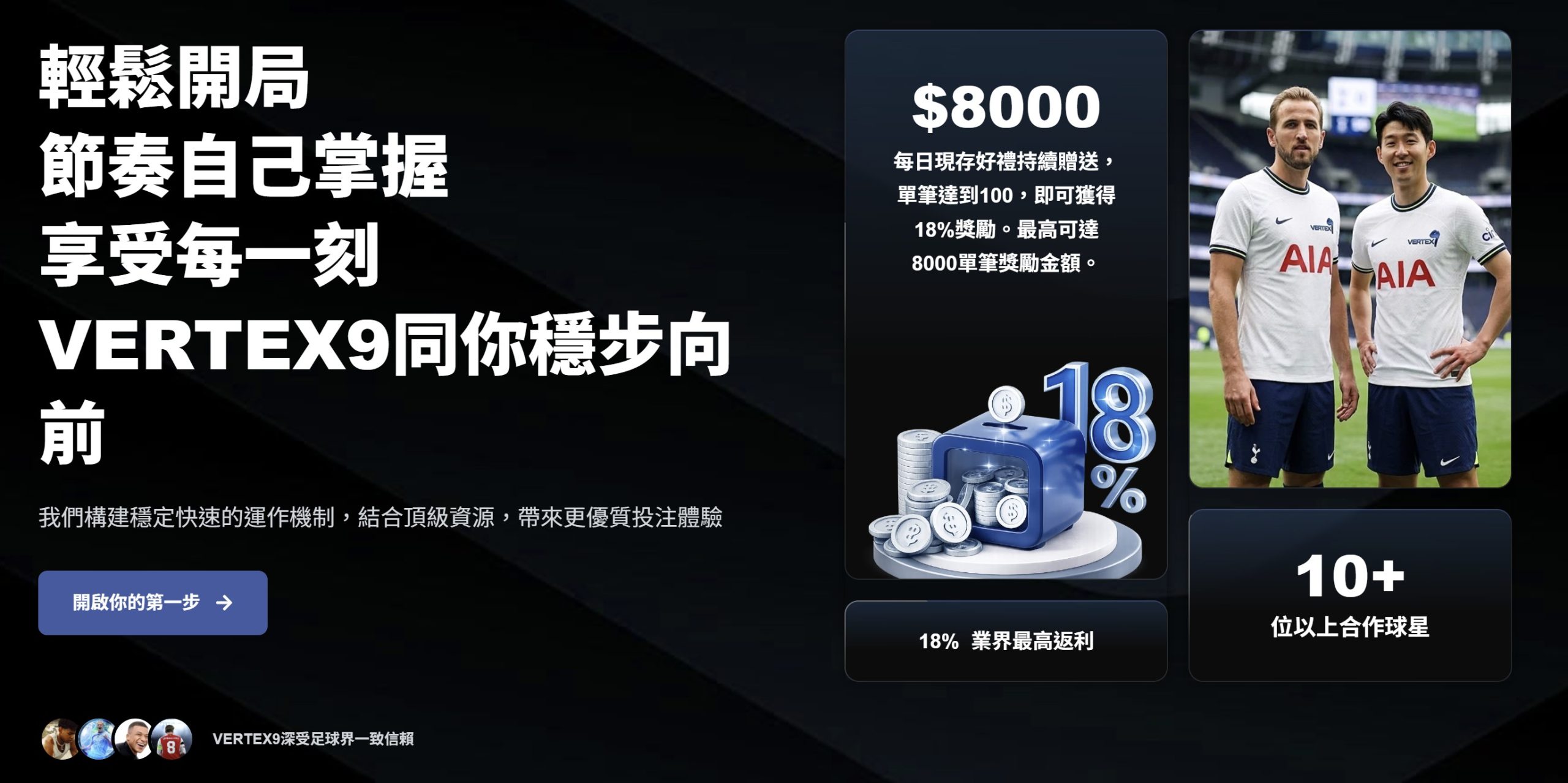 【Vertex9博彩app】過百款遊戲、免費體育直播一部手機搞掂！
